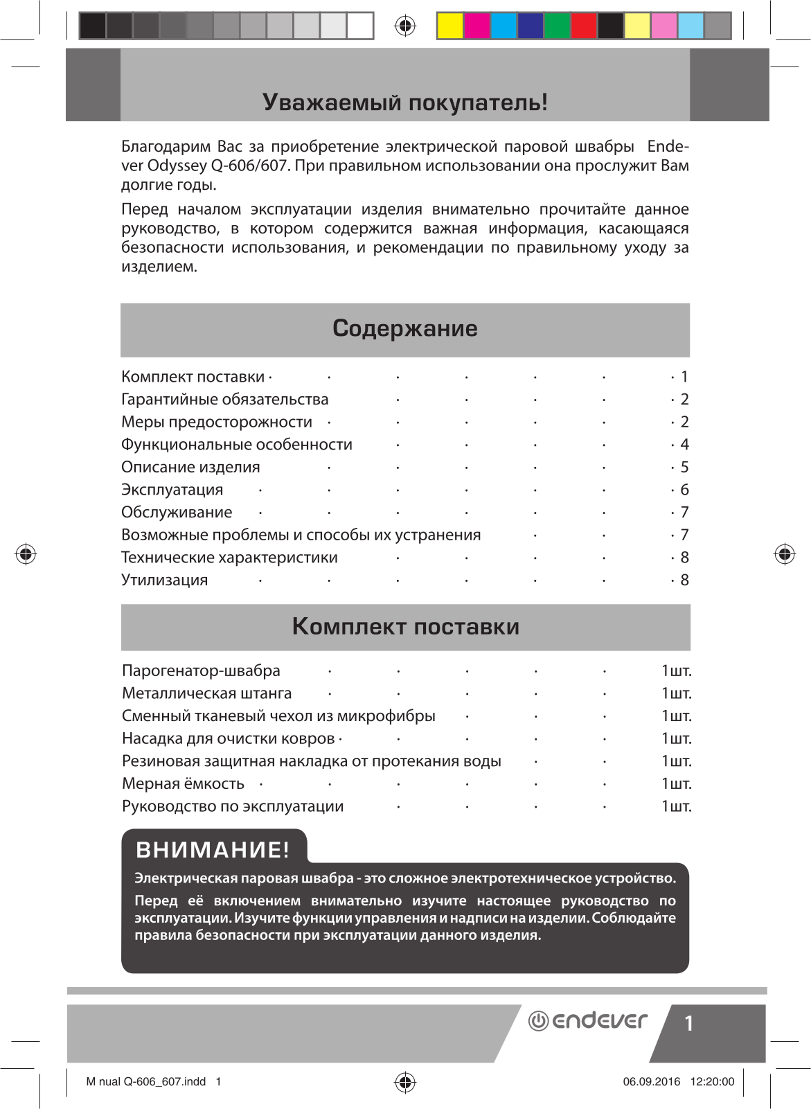 Endever Odyssey Q-606, Odyssey Q-607 User Manual