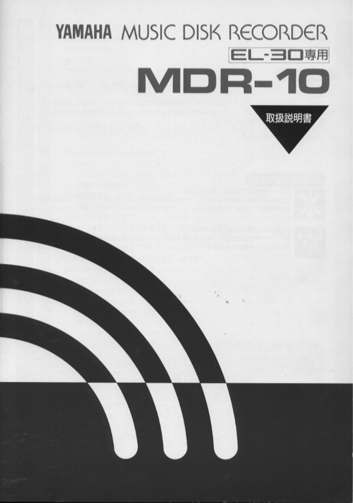 Yamaha MDR-10 User Manual