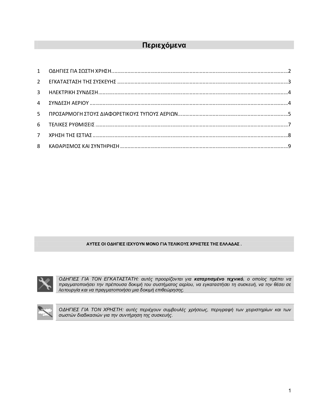 Smeg SRV573XG, SRV573XGT, SRV576AV5, SRV576TF5, SRV5761-5 User Manual