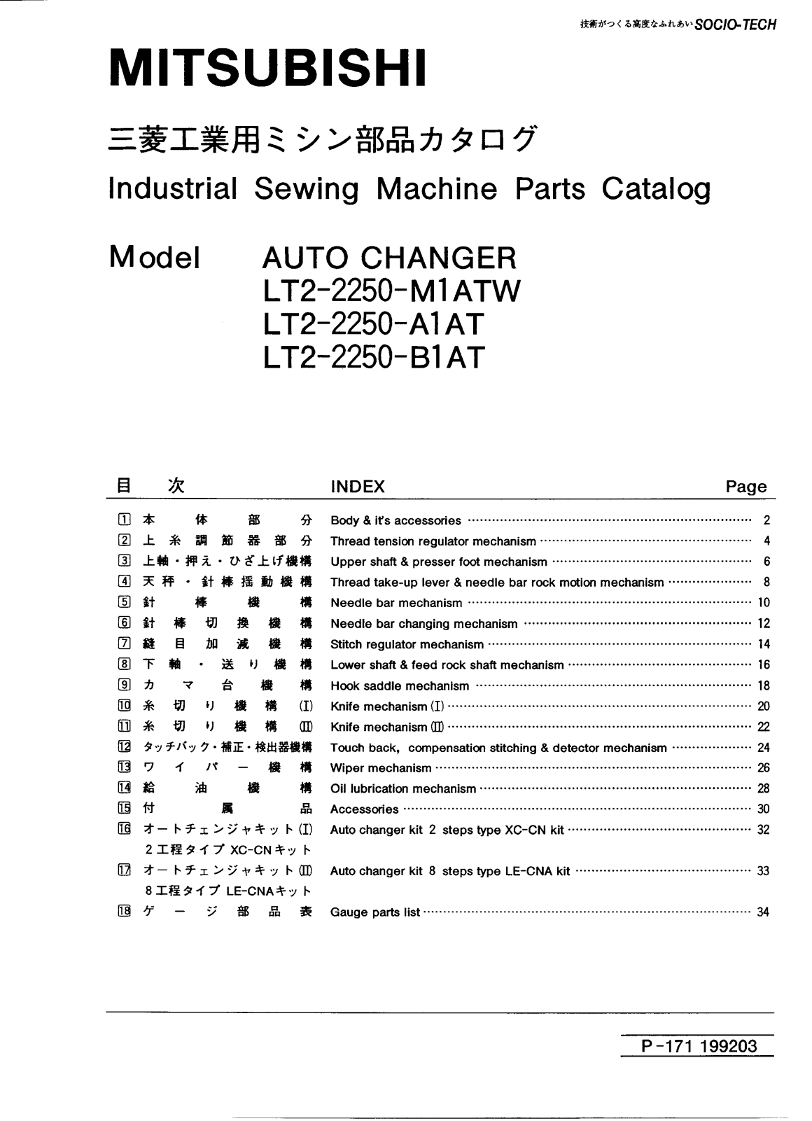 MITSUBISHI LT2-2250-A1AT, LT2-2250-M1ATW, LT2-2250-B1AT Parts List