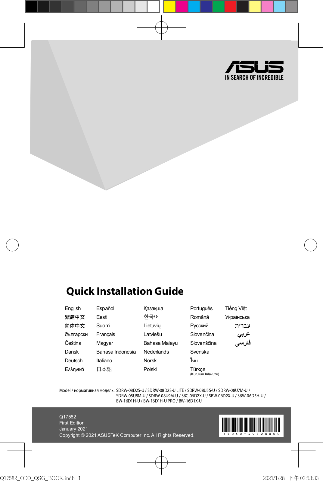 ASUS SDRW-08D2S-U, SDRW-08D2S-U LITE, SDRW-08U5S-U, SDRW-08U7M-U, SDRW-08U8M-U Quick Guide - ManualMachine.com