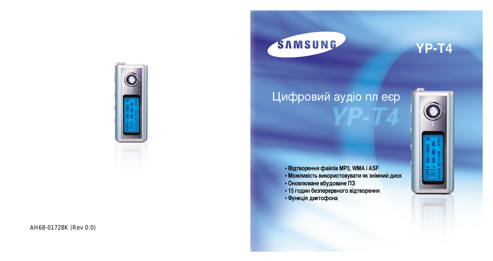 Samsung YP-T4H User Manual