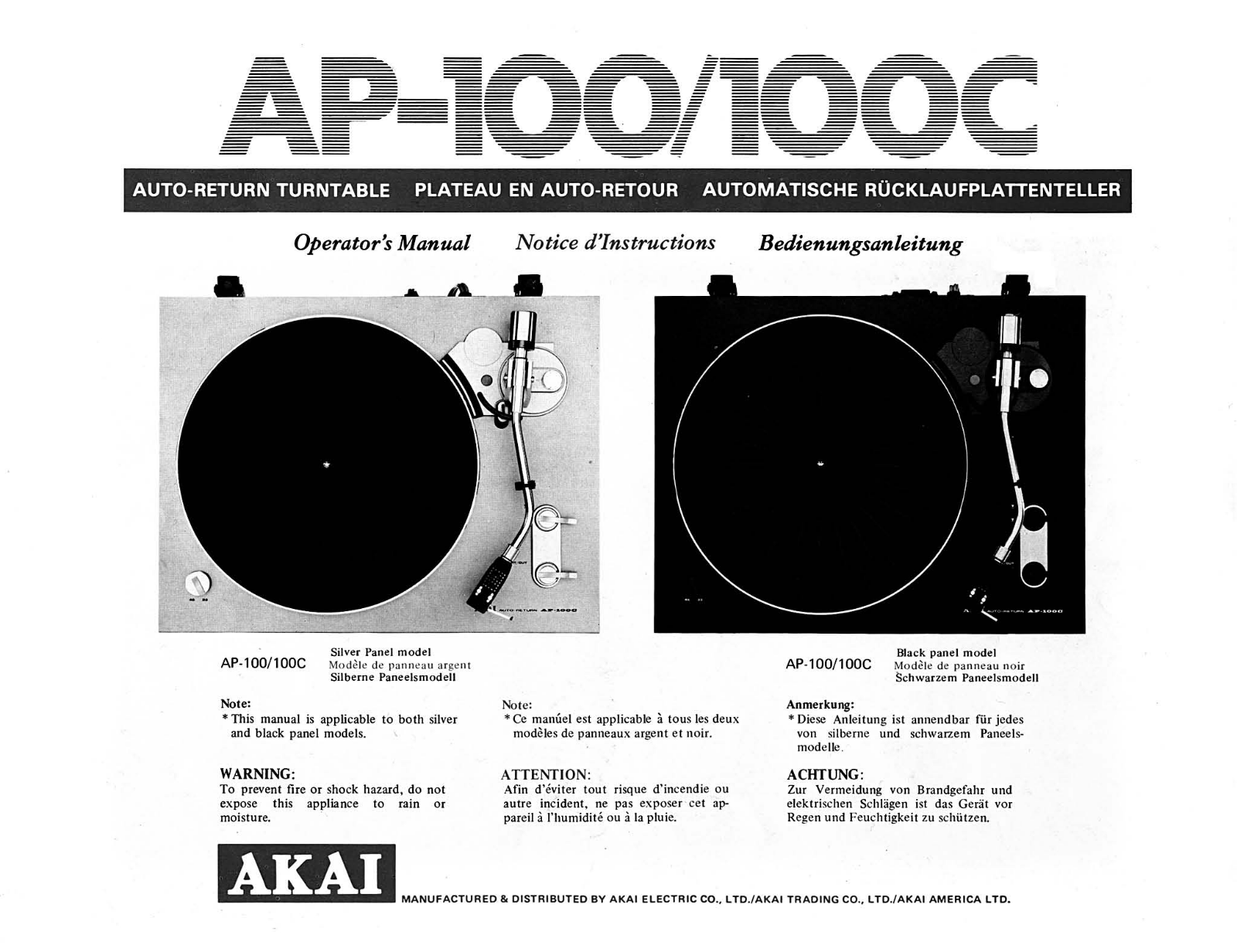 Akai AP-100 Owners manual