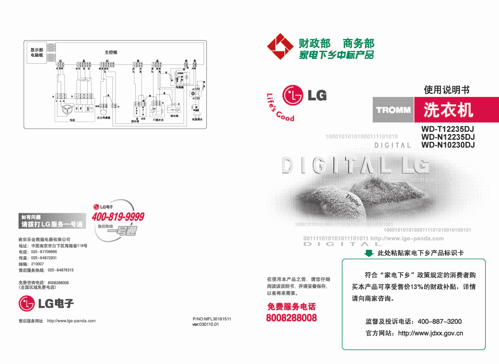 LG WD-T12235DJ User Manual