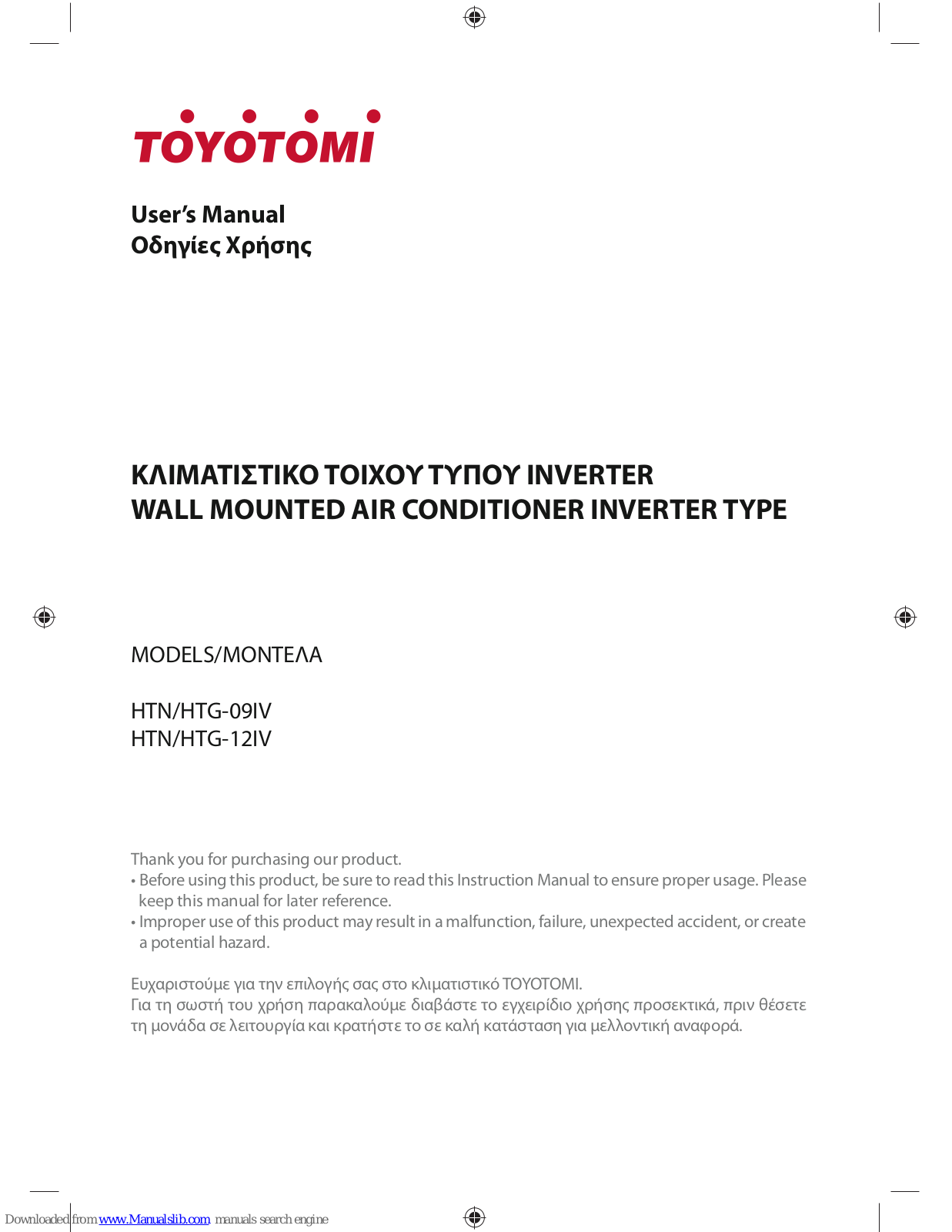 Toyotomi HTN/HTG-09IV, HTN/HTG-12IV User Manual