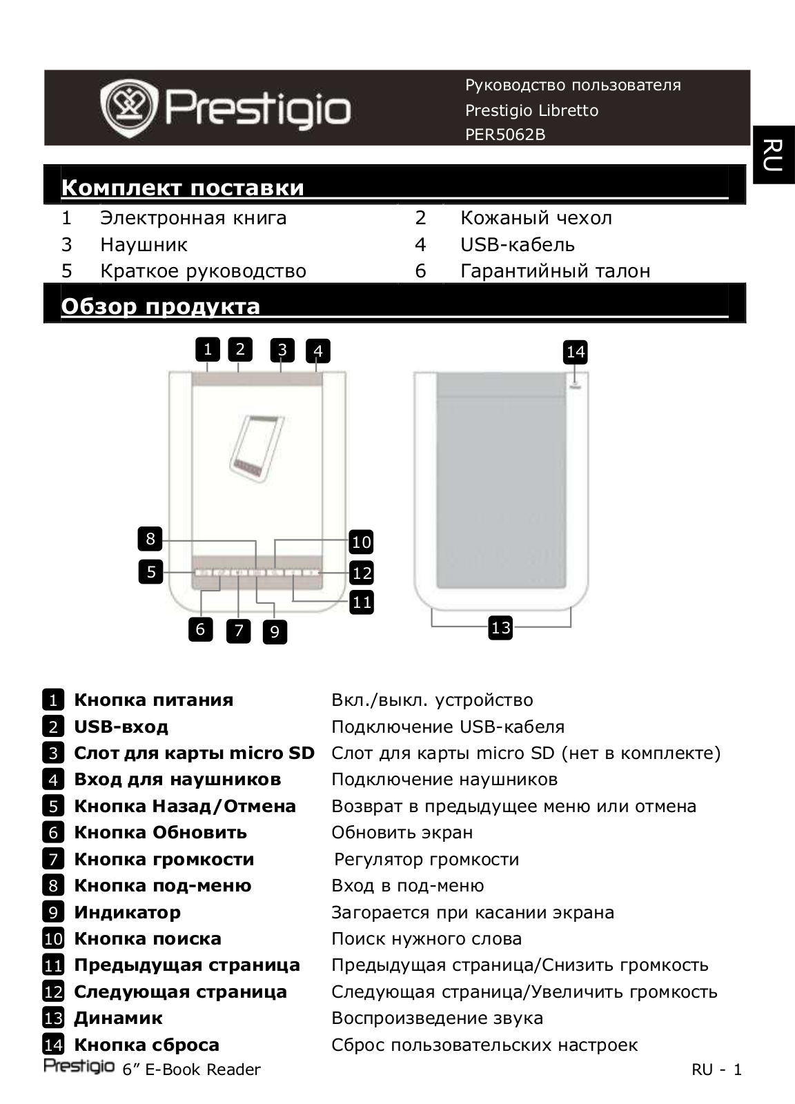 Prestigio PER5062B User manual