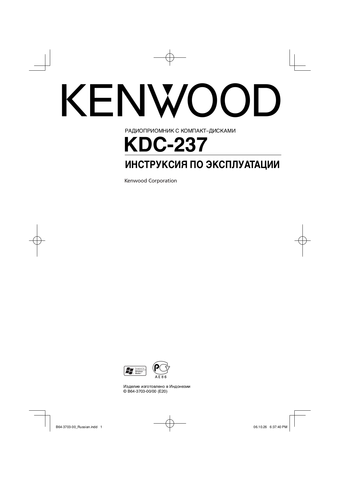 Kenwood KDC-237SAY User Manual