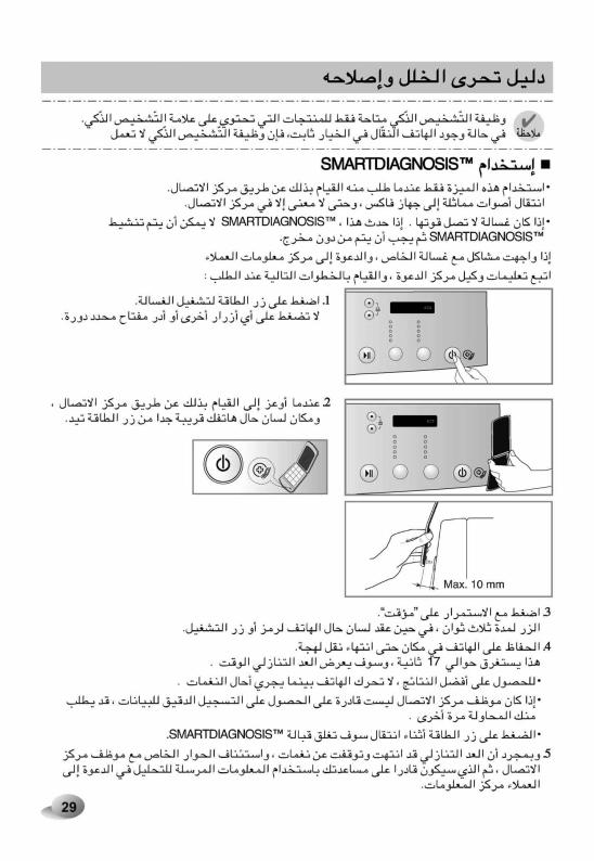 LG WD-10750SR Owner's Manual