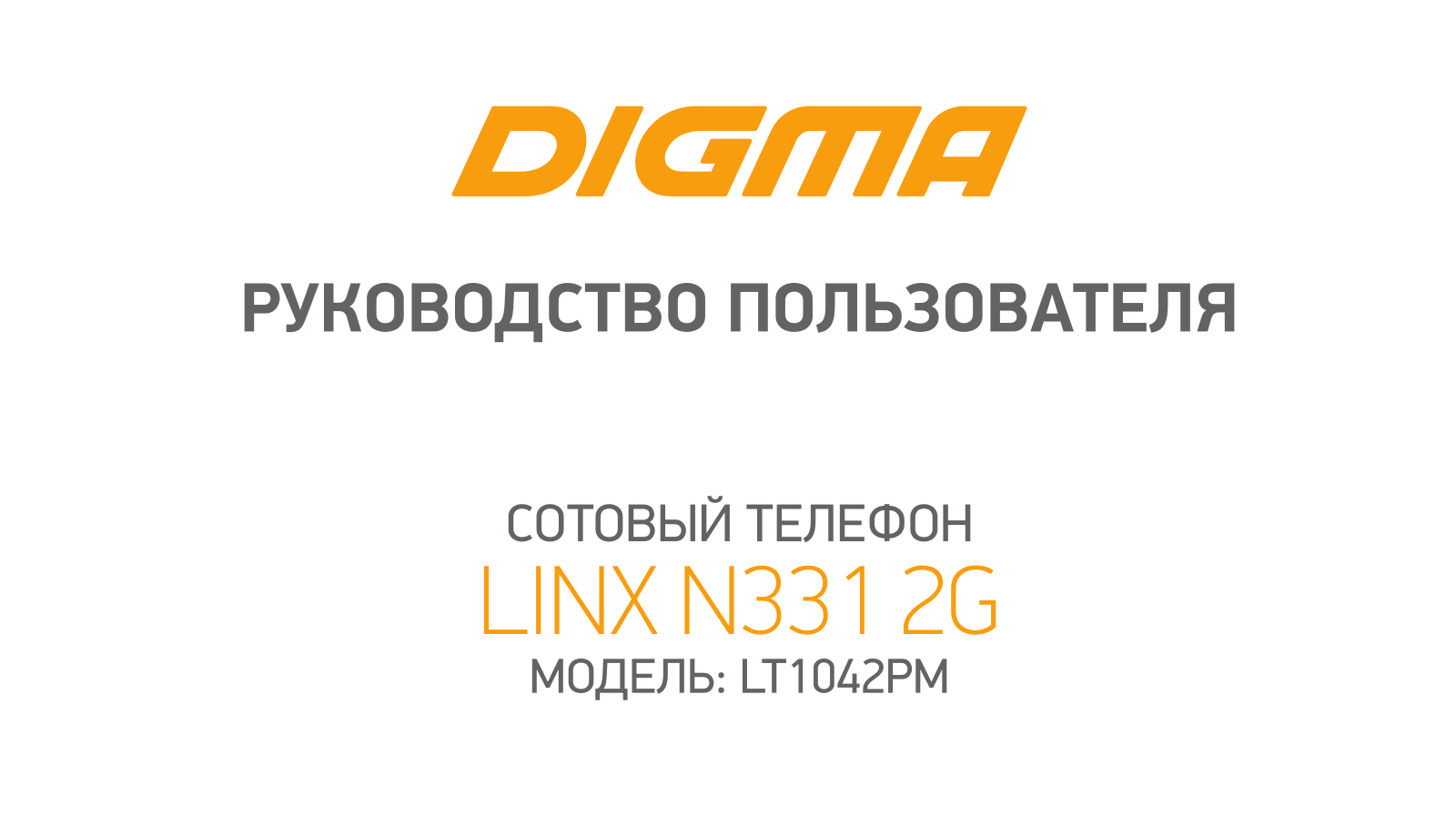 Digma LINX N331 User Manual