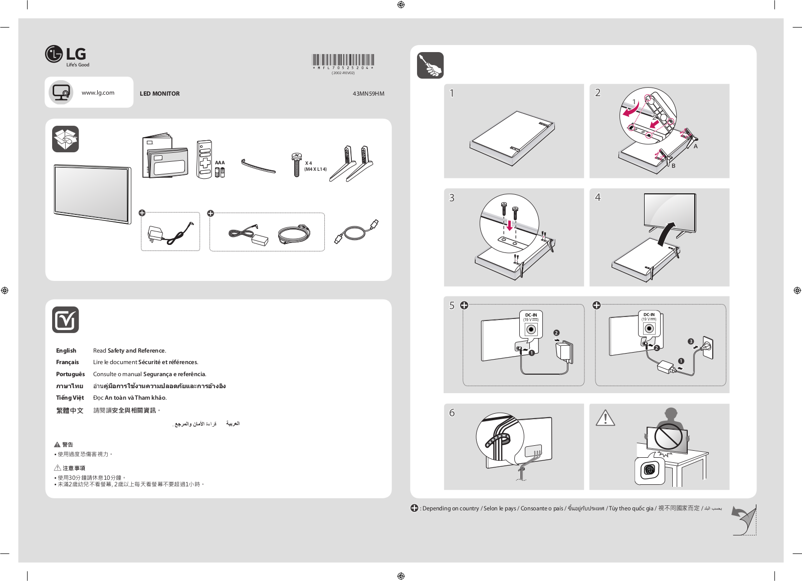 LG 43MN59HM-H Quick Setup Guide