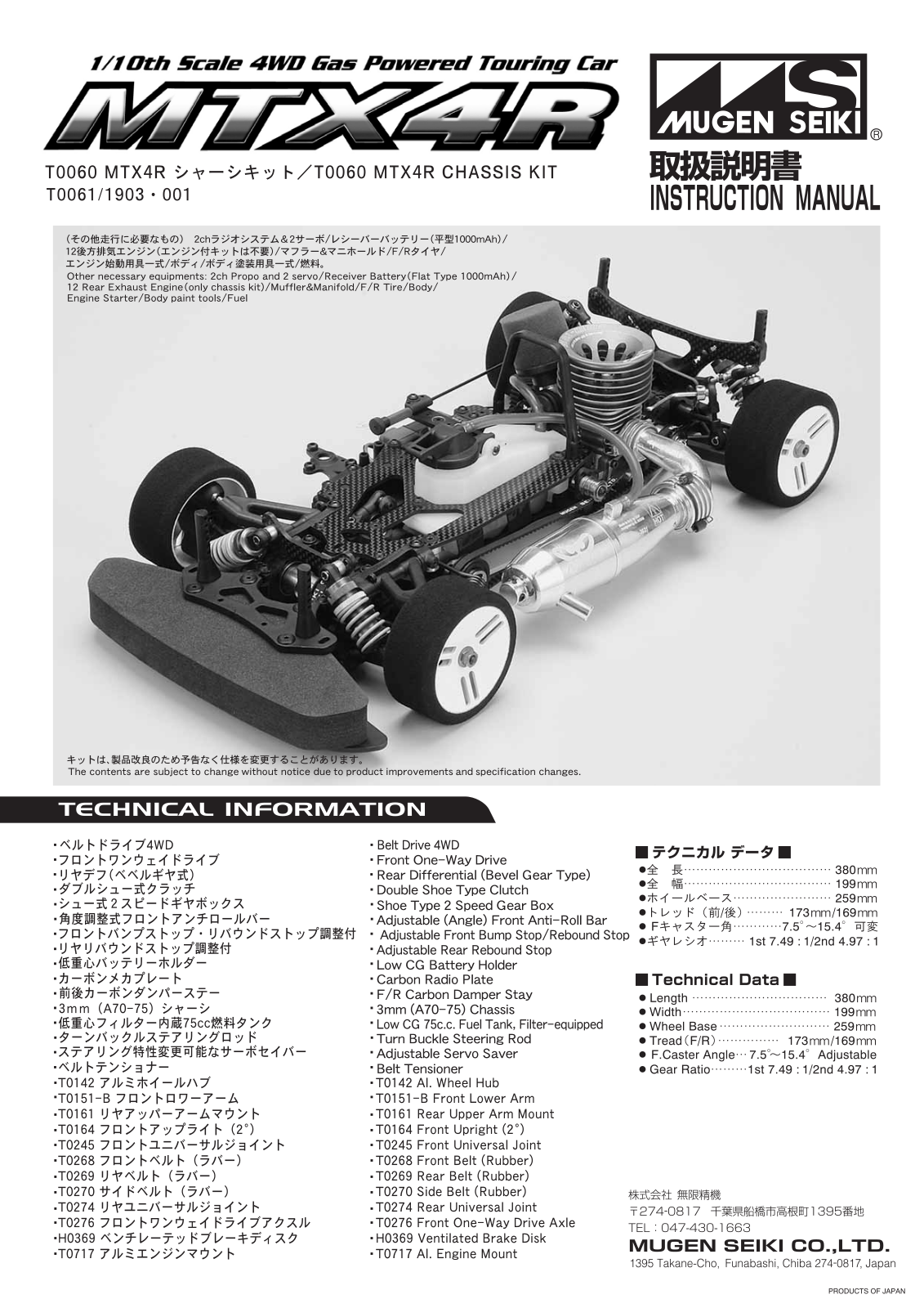 MUGEN MTX4-R User Manual