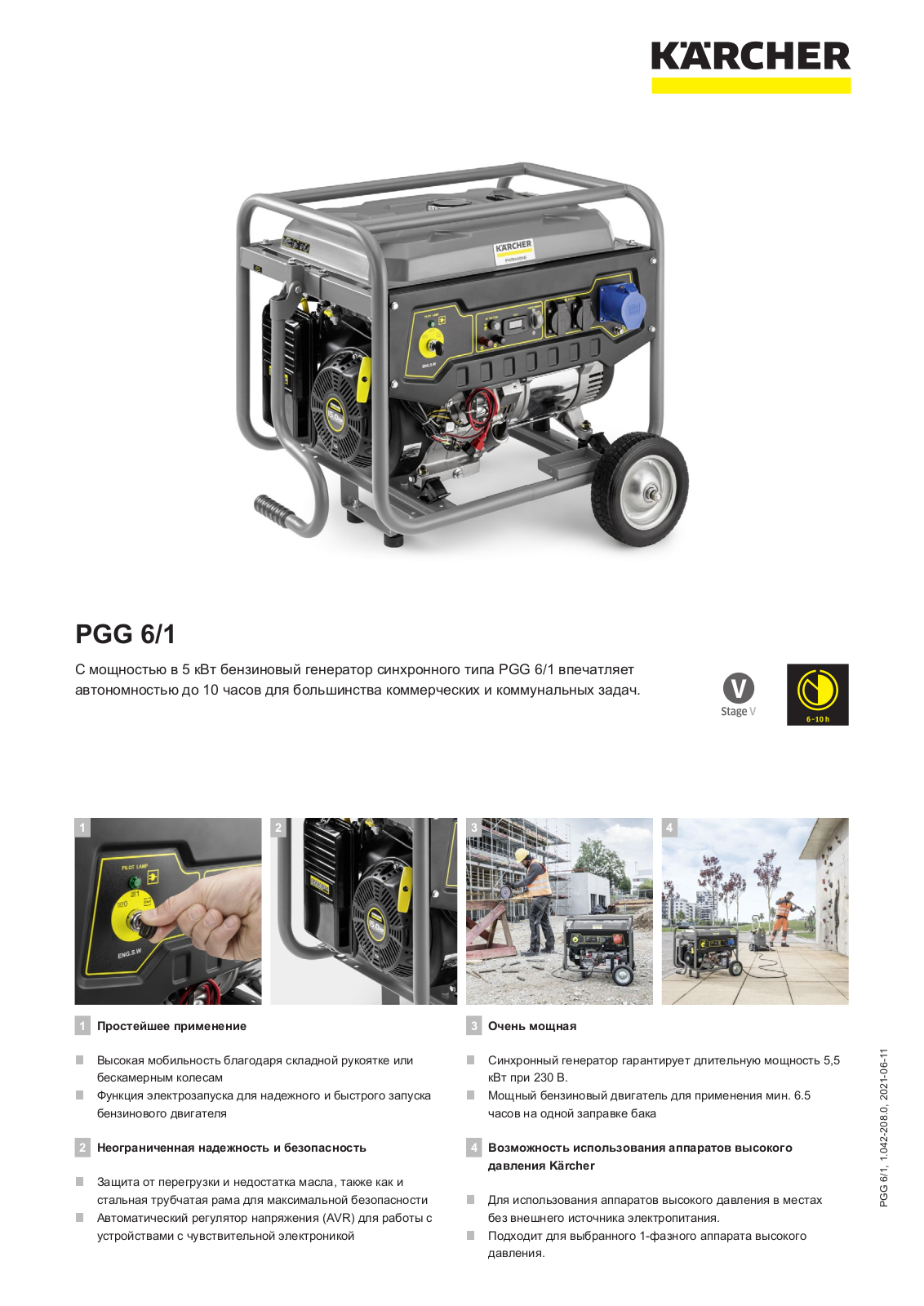 Karcher PGG 6/1 Datasheet