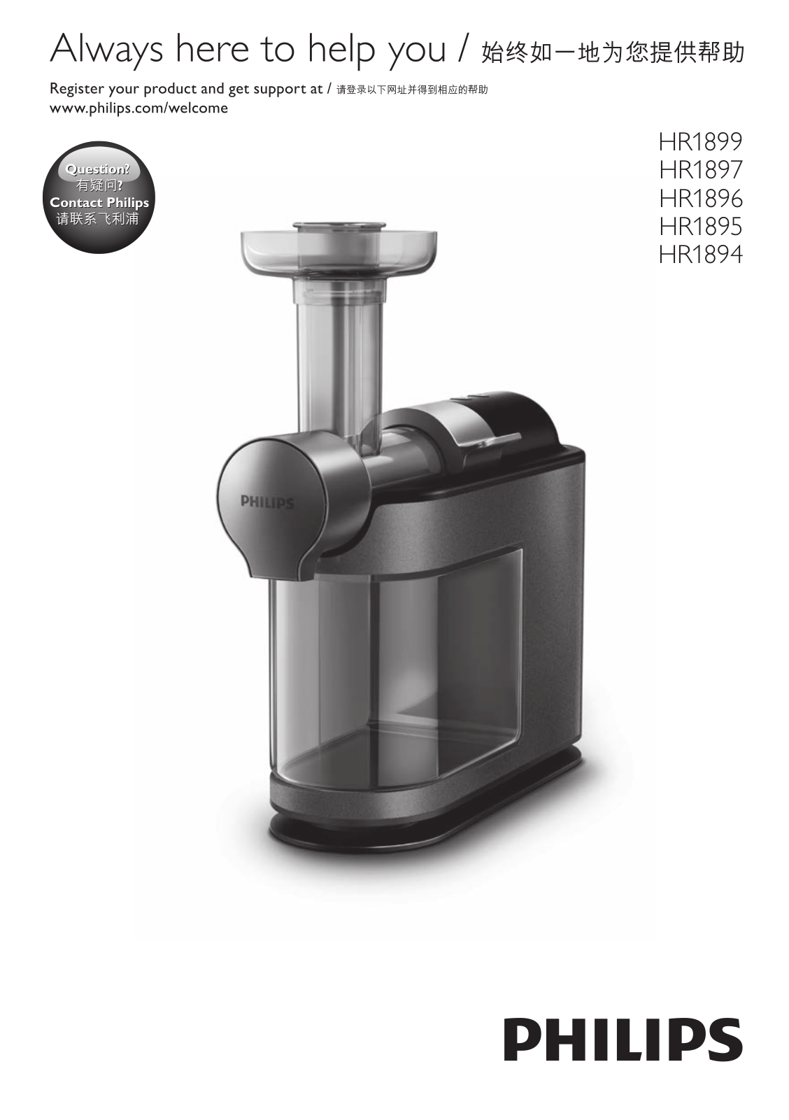 Philips HR1897/30 user manual - ManualMachine.com