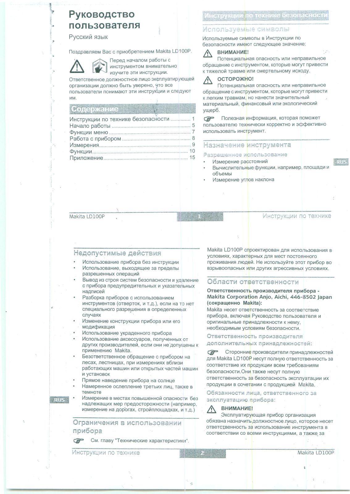 Makita LD100 P User Manual