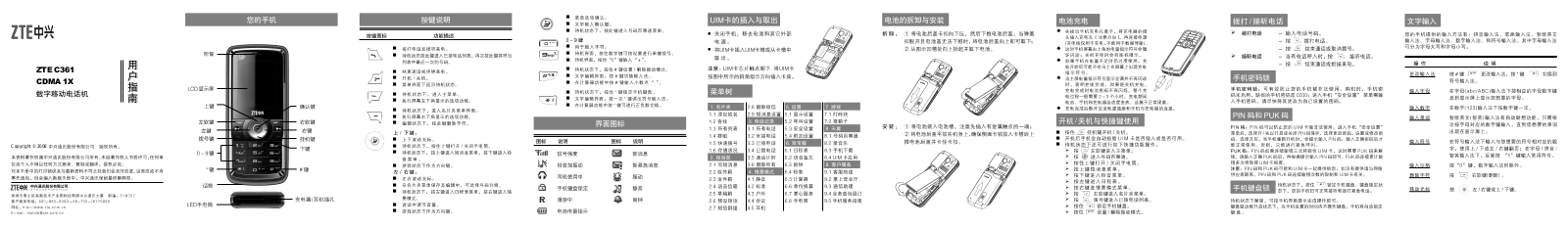 ZTE C361 User Guide