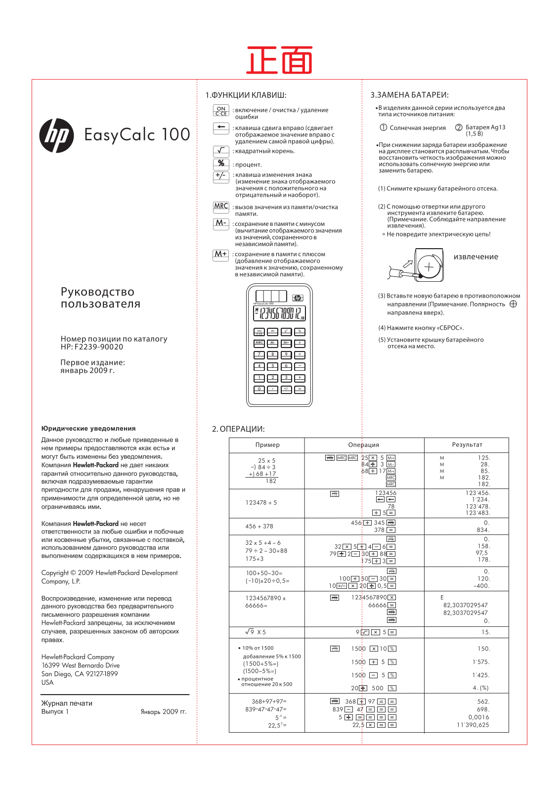 HP 100 User Manual