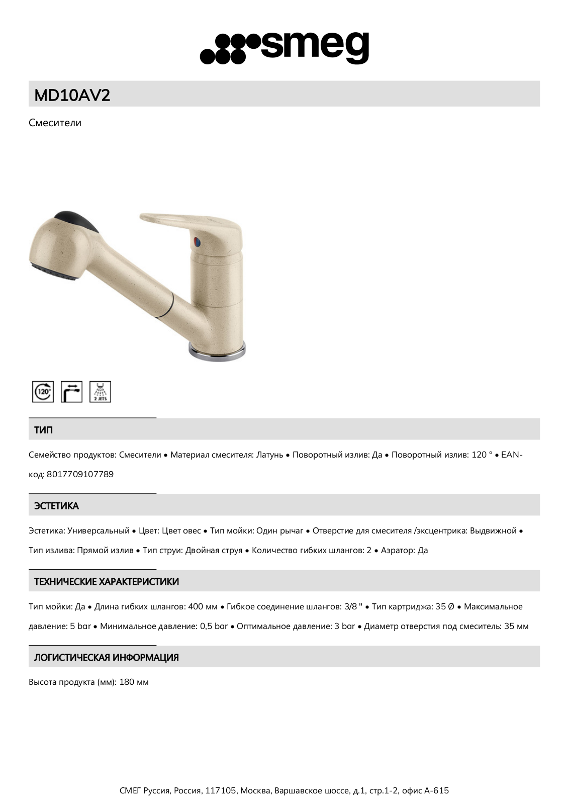 Smeg MD10AV2 Product Information Sheet