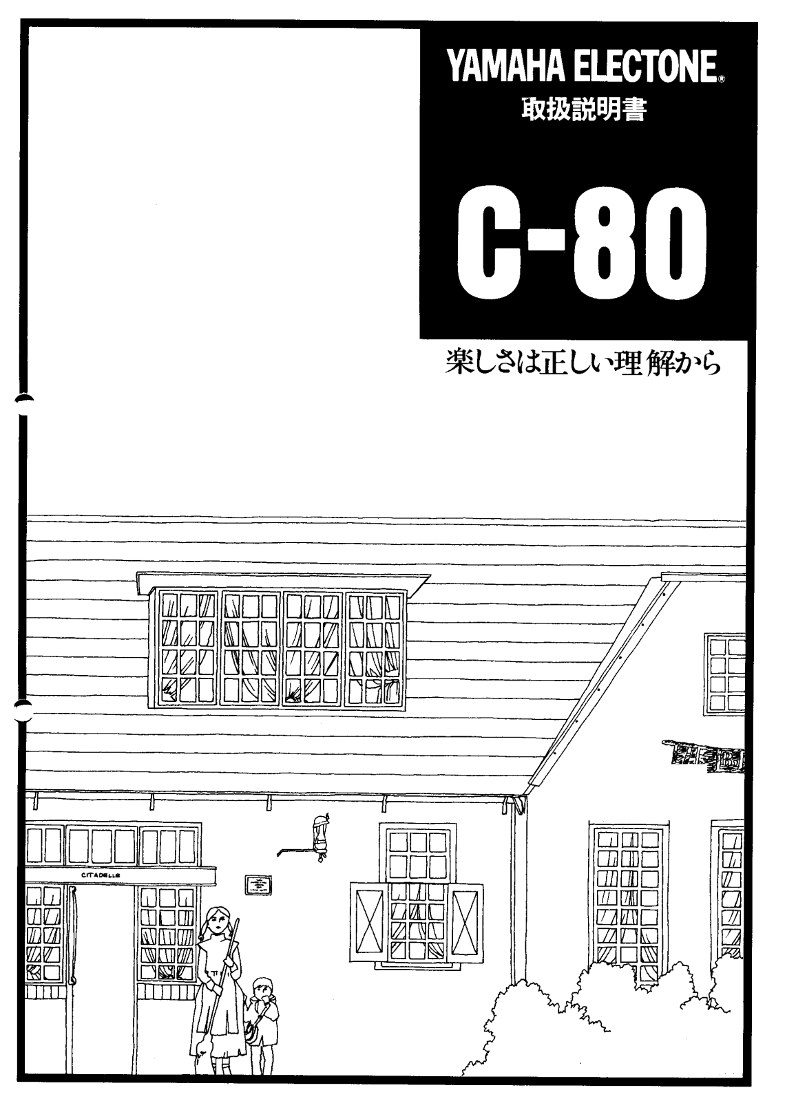 Yamaha C-80 User Manual