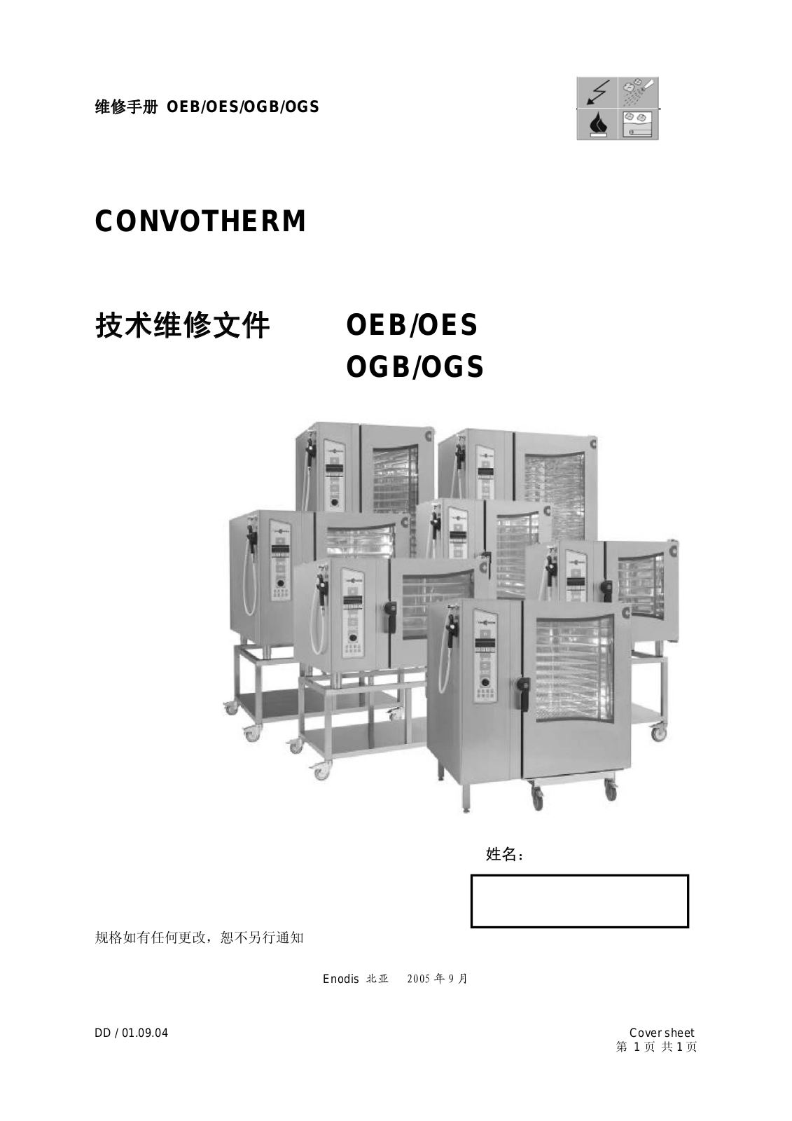 CONVOTHERM OEB, OES, OGB, OGS User Manual