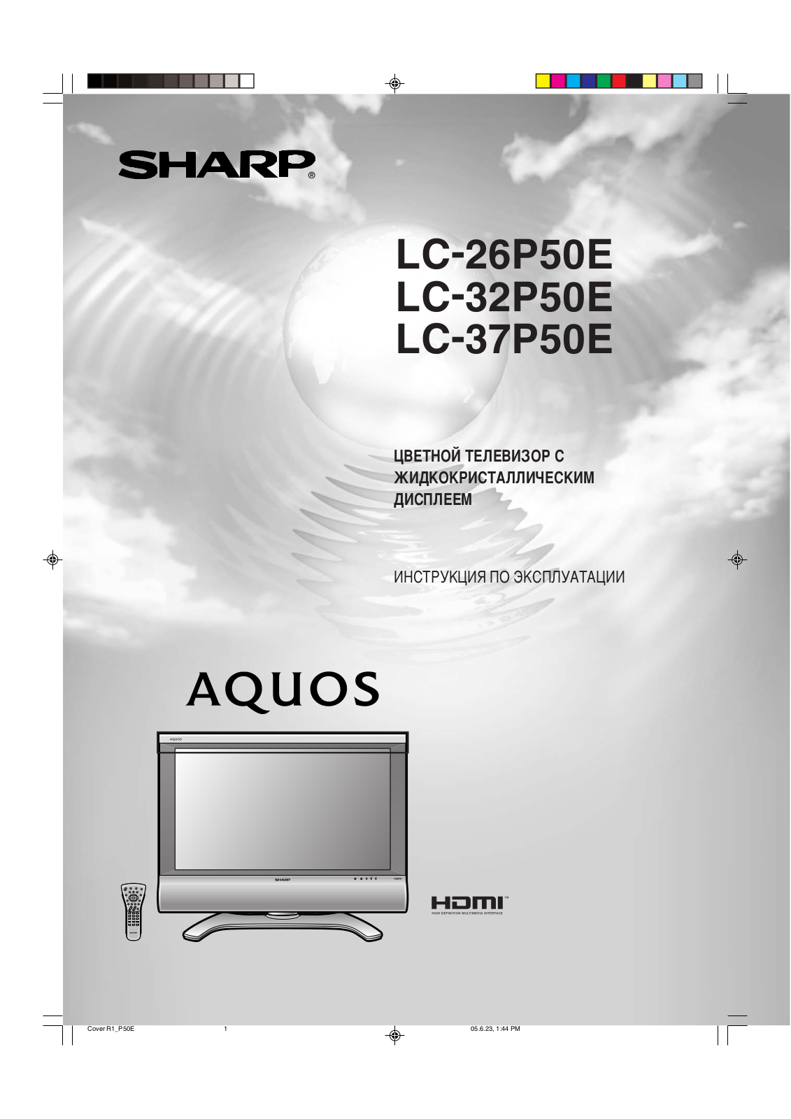 Sharp LC-26P50E User Manual