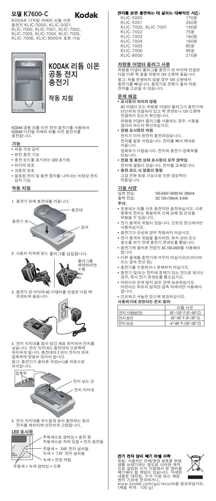 Kodak K7600-C User Manual