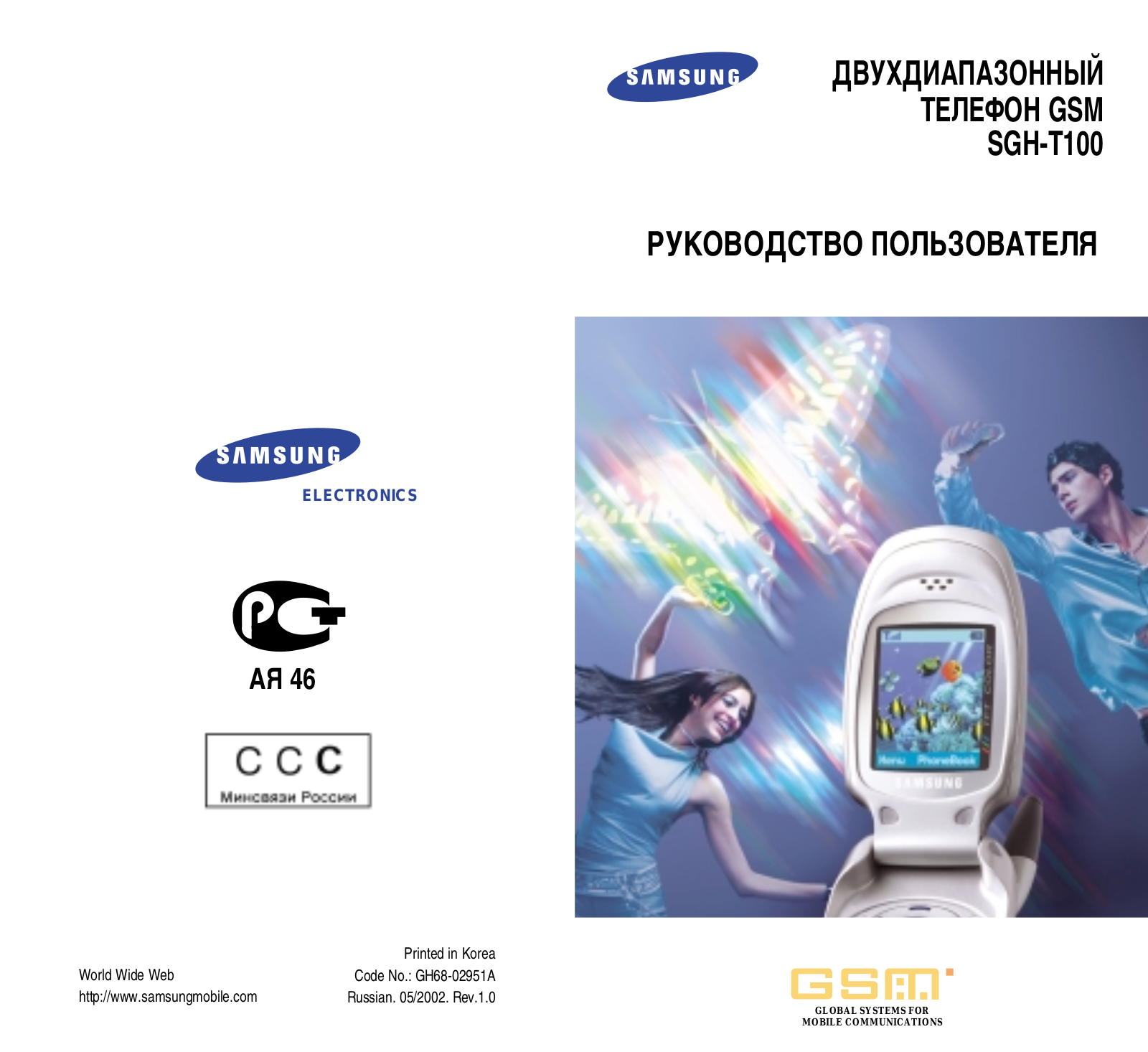 Samsung T100 S User Manual