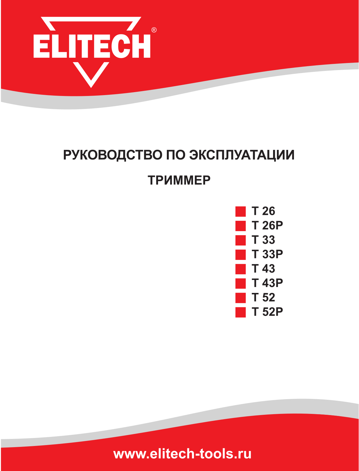 Elitech Т 43 User Manual