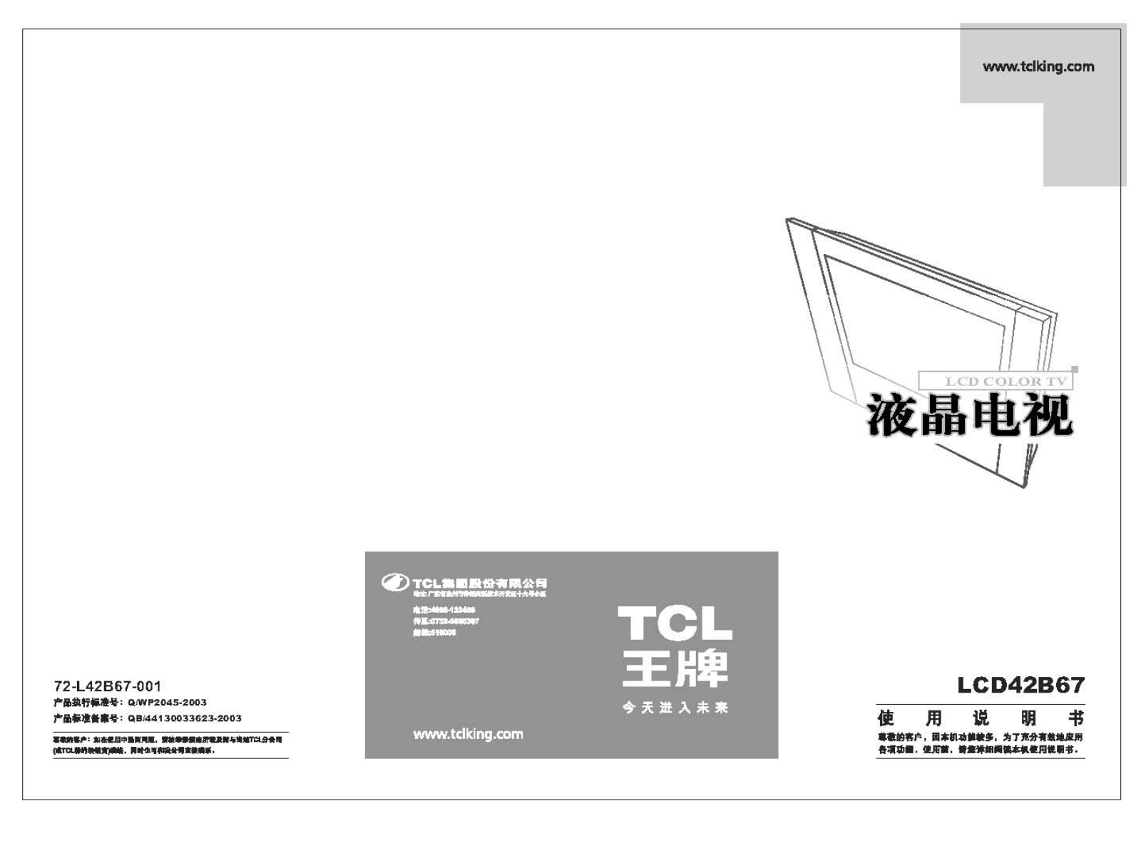 TCL LCD42B67 User Manual