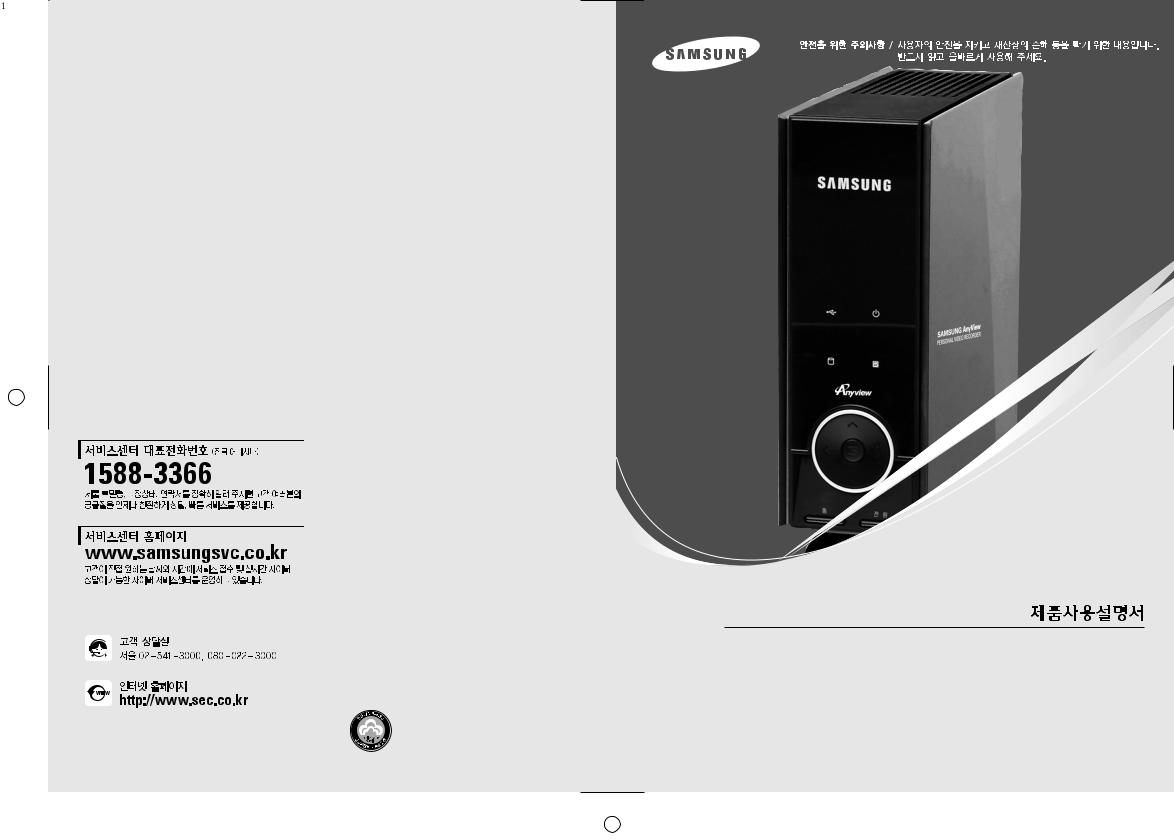 Samsung MR-30PA1 User Manual