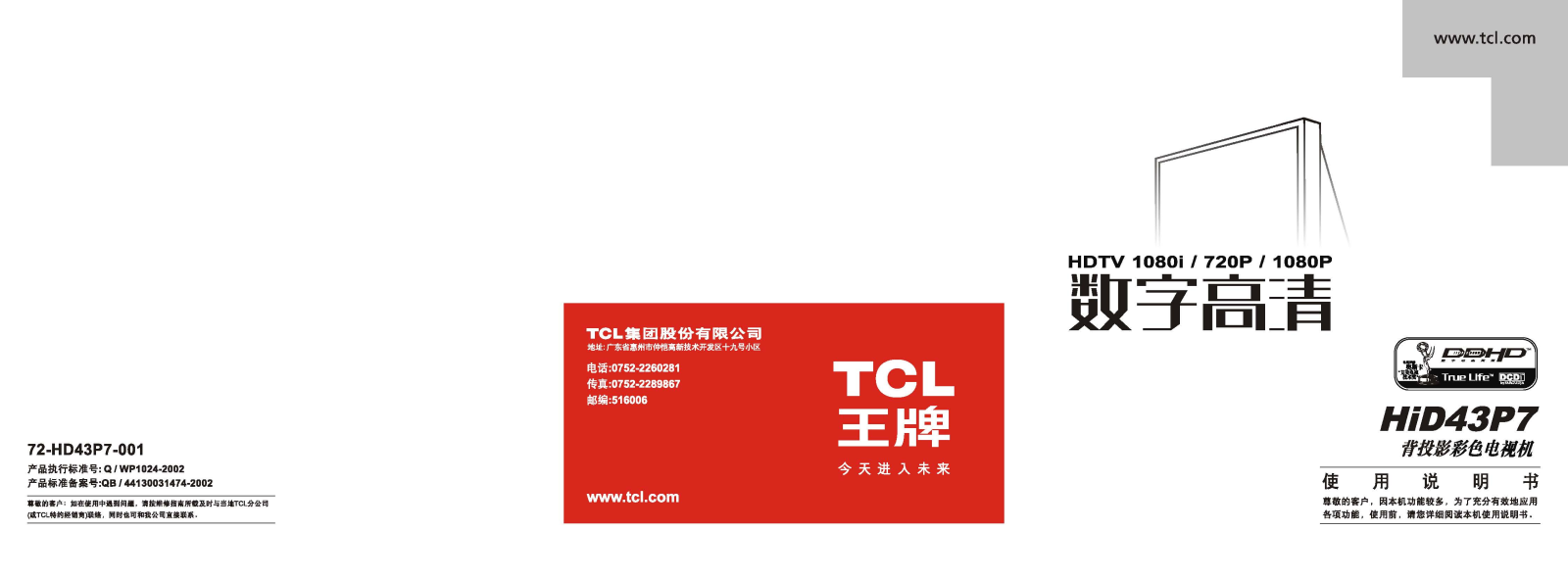 TCL HiD43P7 User Manual