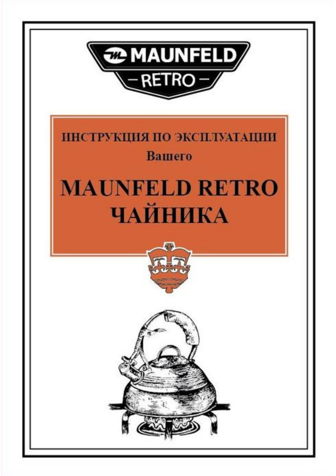 Maunfeld MRK-119BG User Manual