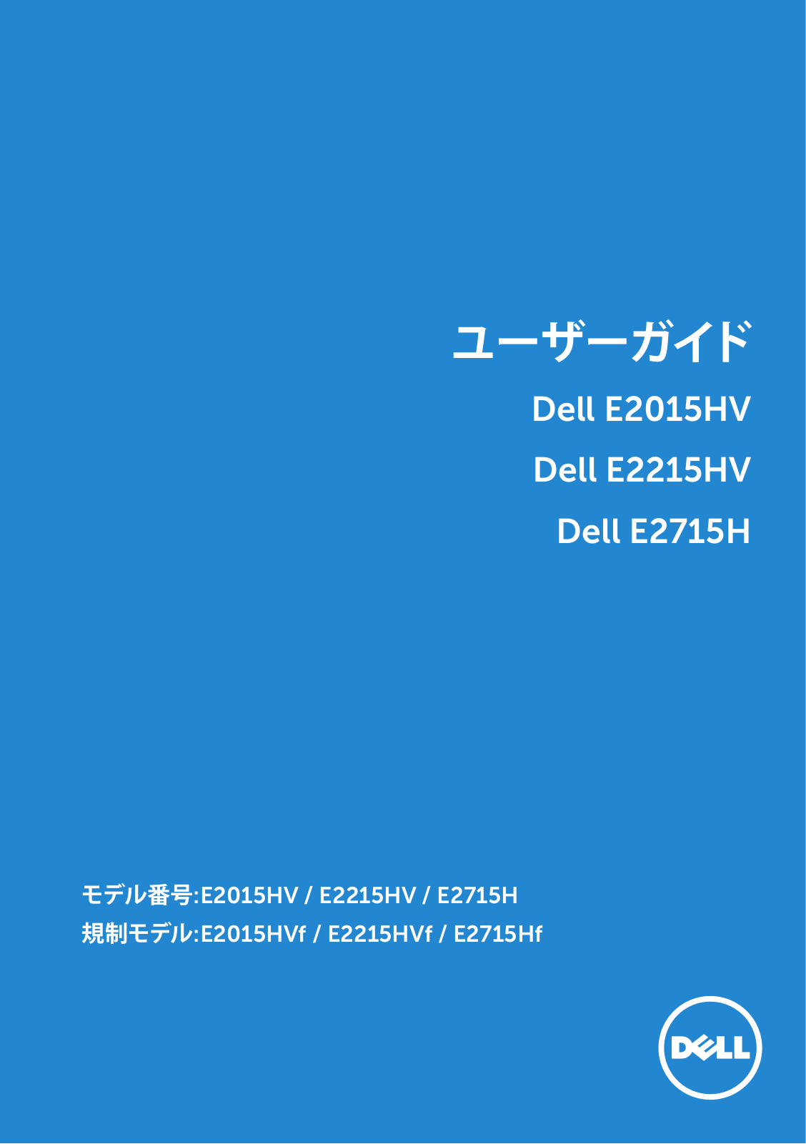 Dell E2715H User Manual