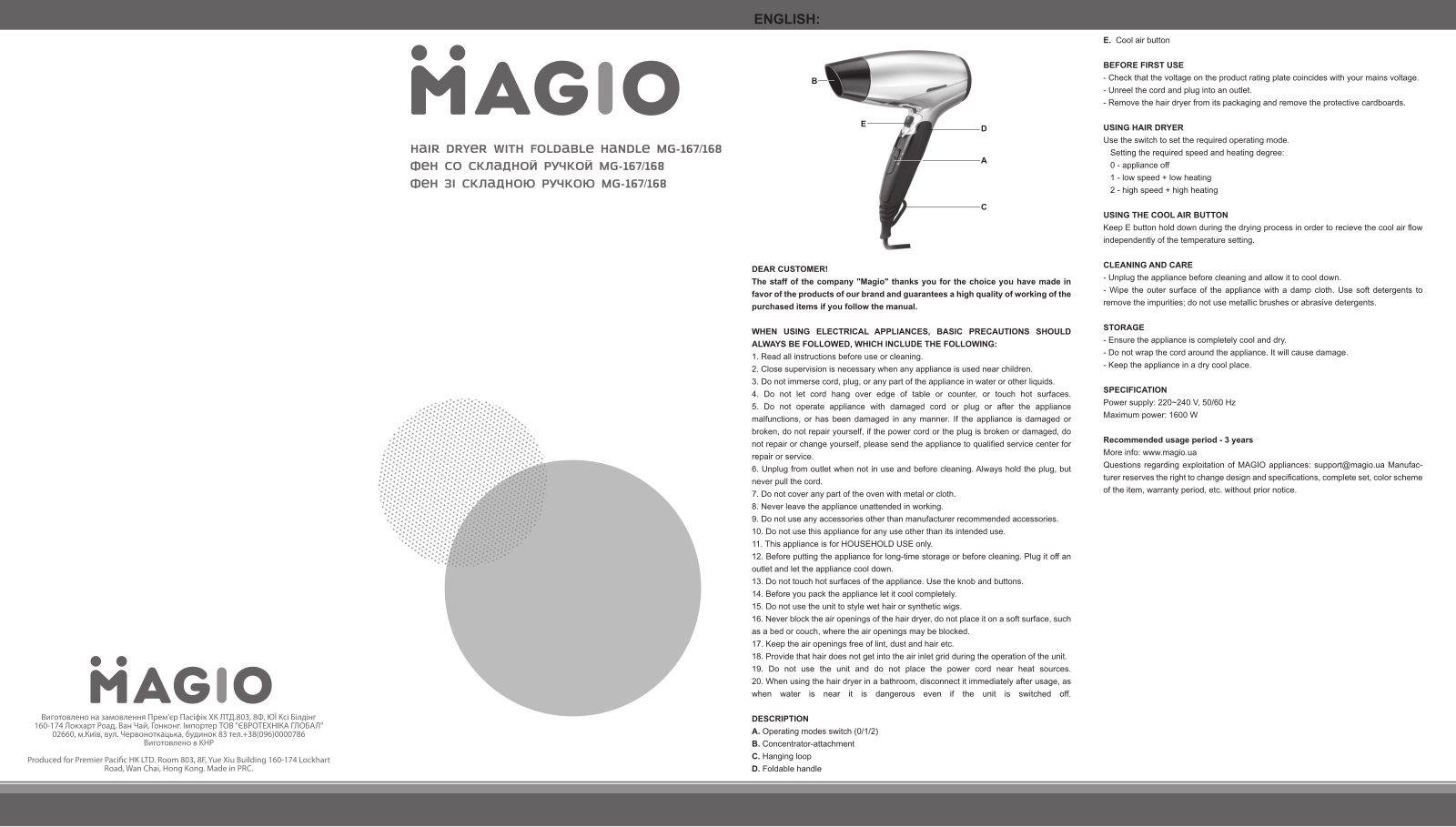 Magio MG-168 User Manual