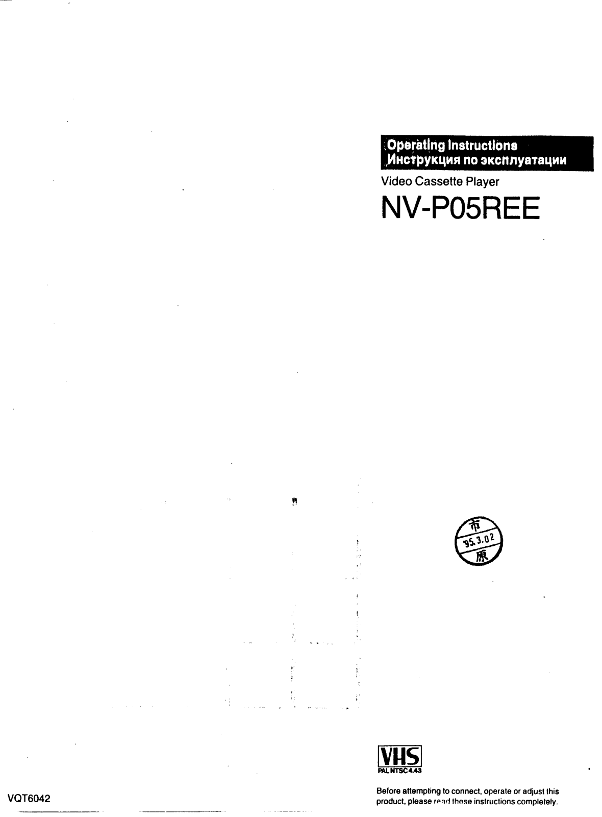 Panasonic NV-P05REE User Manual