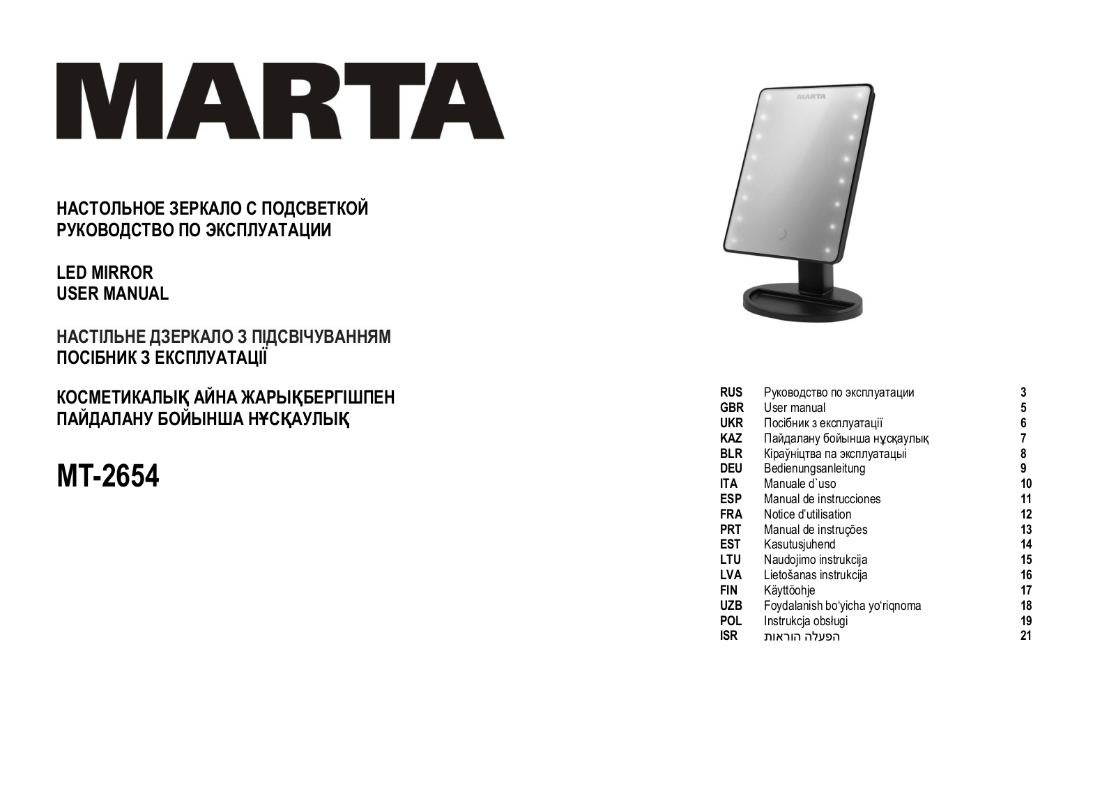 Marta MT-2654 User Manual