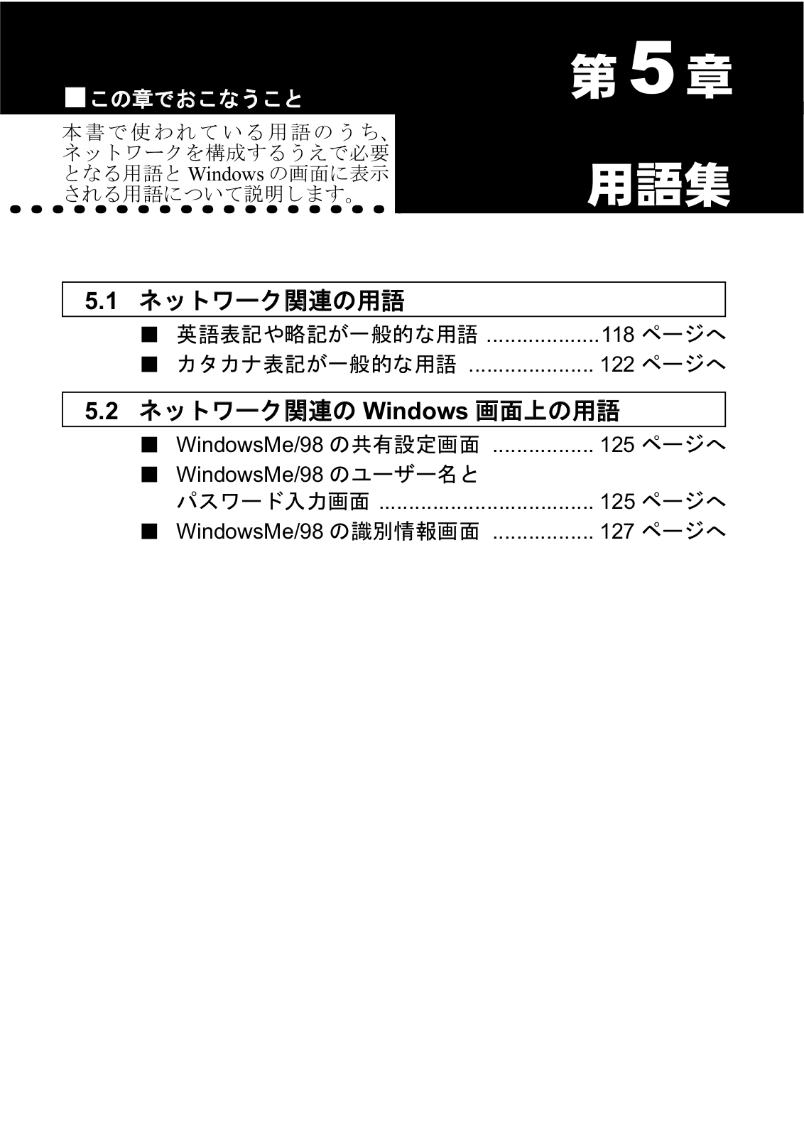 japanese manual 121214 : WLI-USB-S11 の取扱説明書・マニュアル WLI-USB-S11 setting screen list