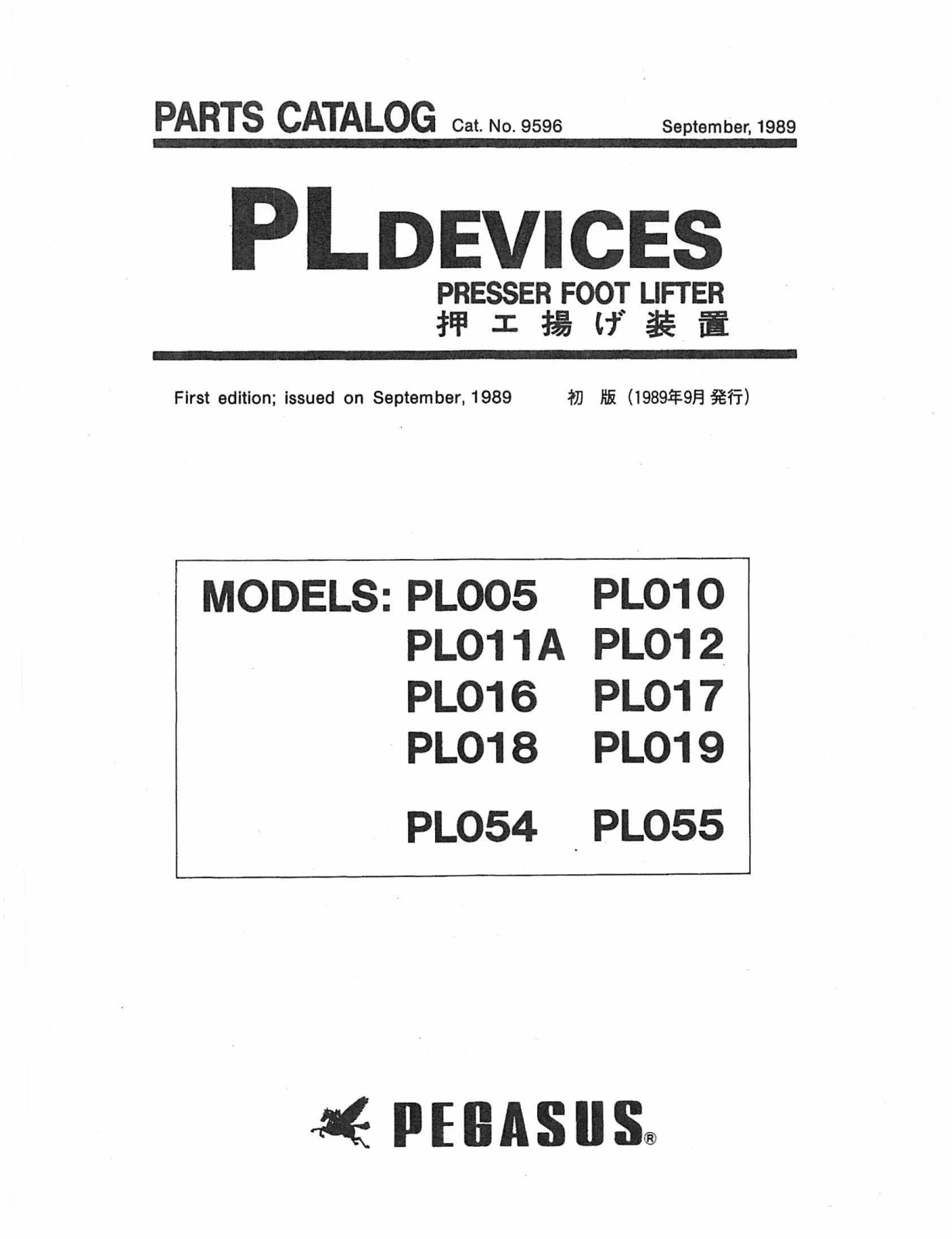 Pegasus PLOO5, PL010, PL011A, PL012, PL016 User Manual - ManualMachine.com