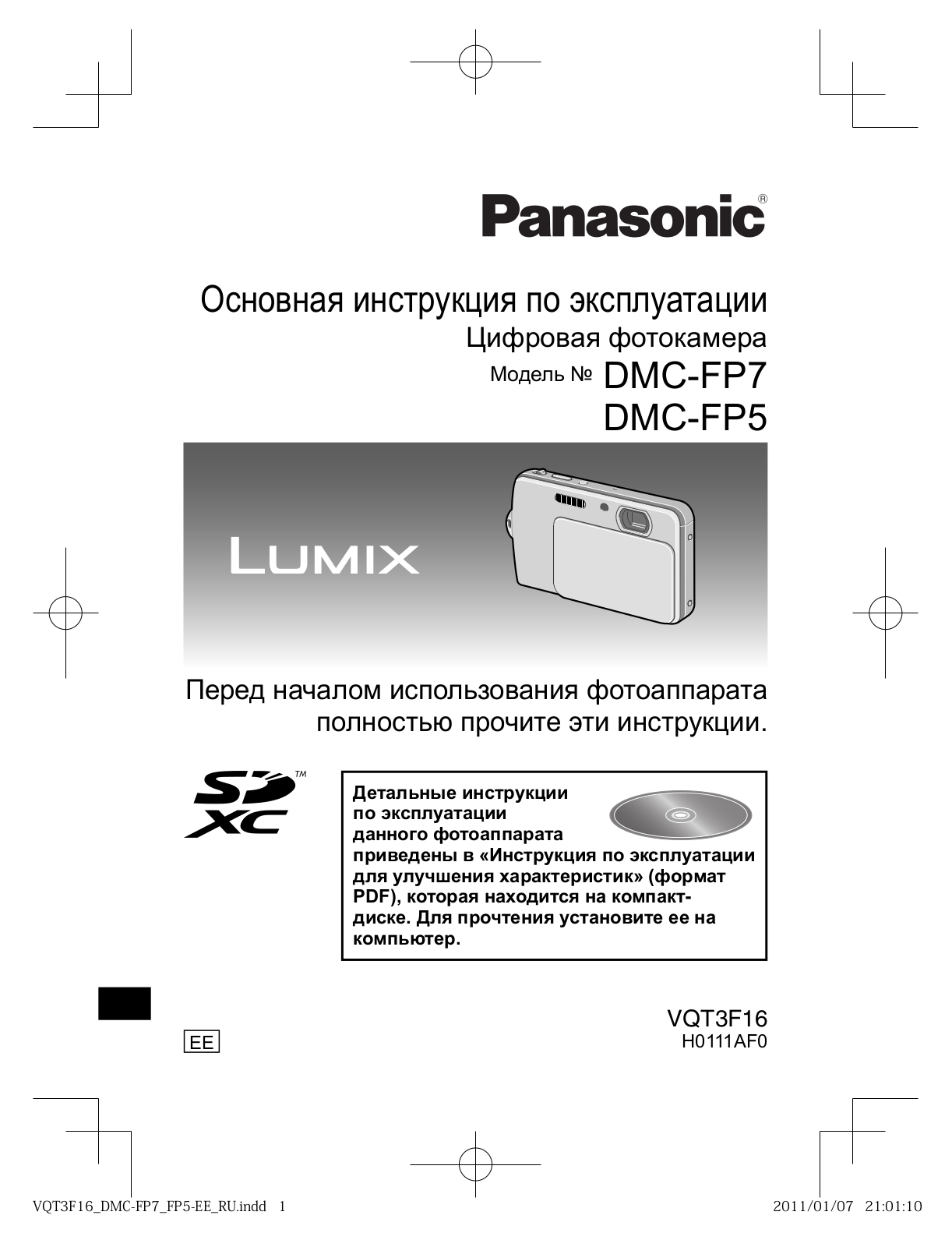 Panasonic DMC-FP7 User Manual