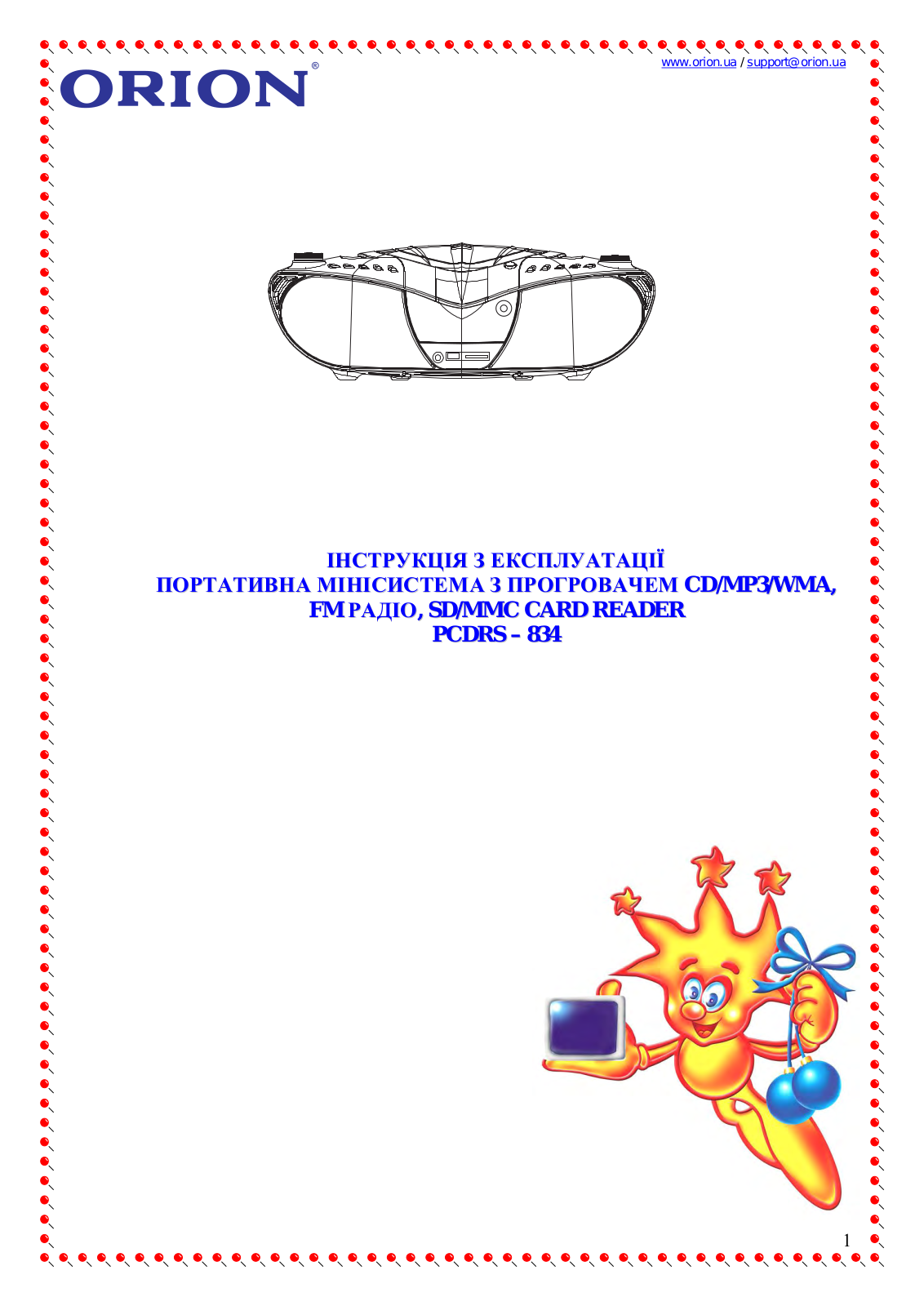 Orion PCDRS-834 User Manual