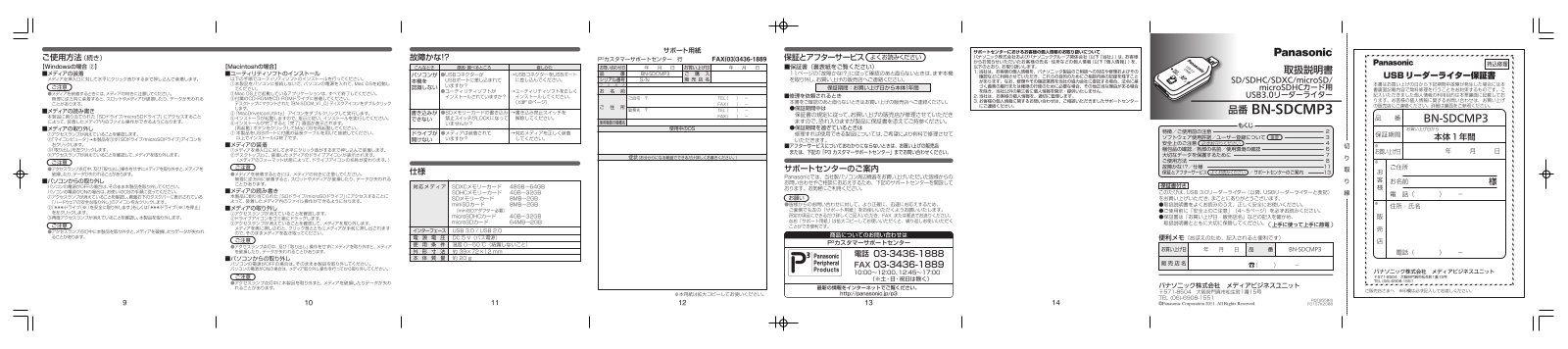 PANASONIC BDT 700, BDT700EG User Manual