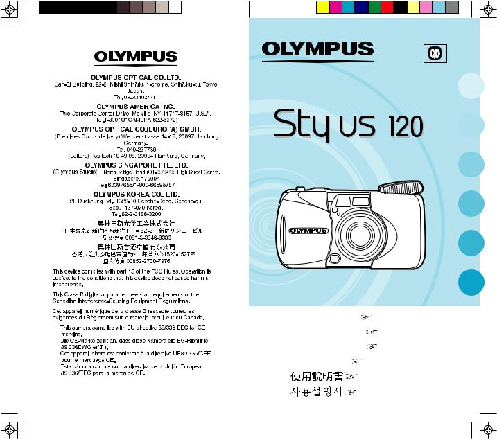 Olympus Stylus 120, STYLUS 120Z User Manual