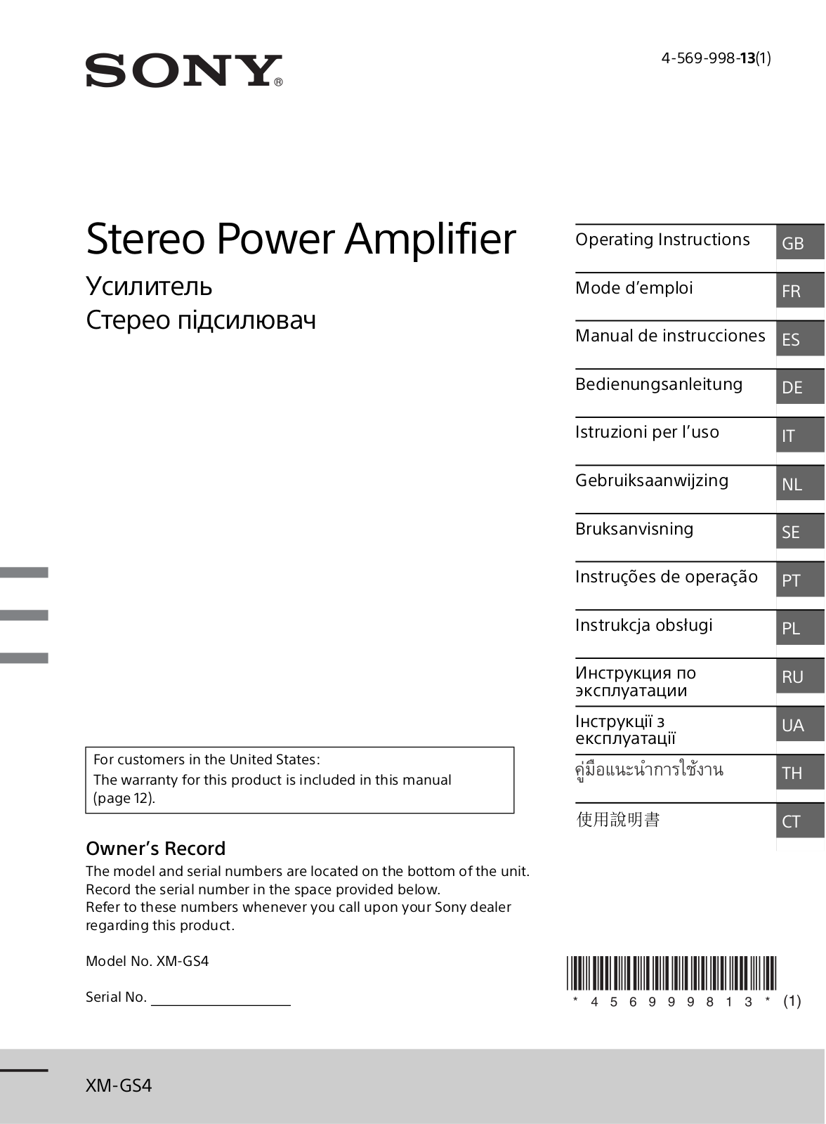 Sony XM-GS4 User Manual