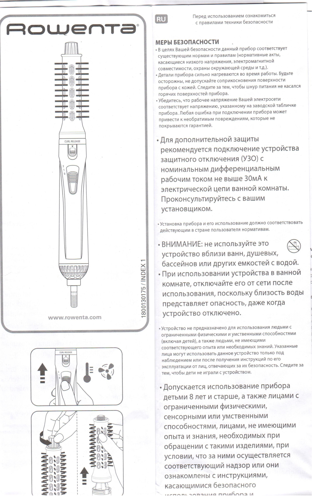 Rowenta CF 3911 User Manual