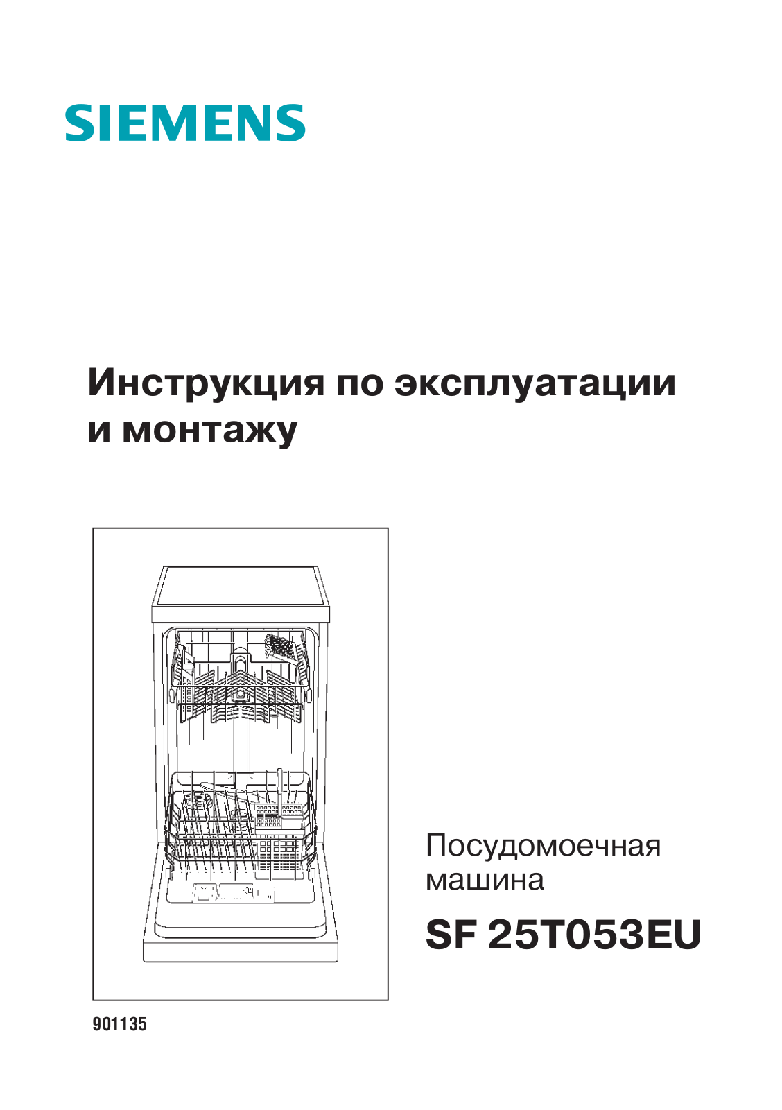 Siemens SF 25 T053 User Manual