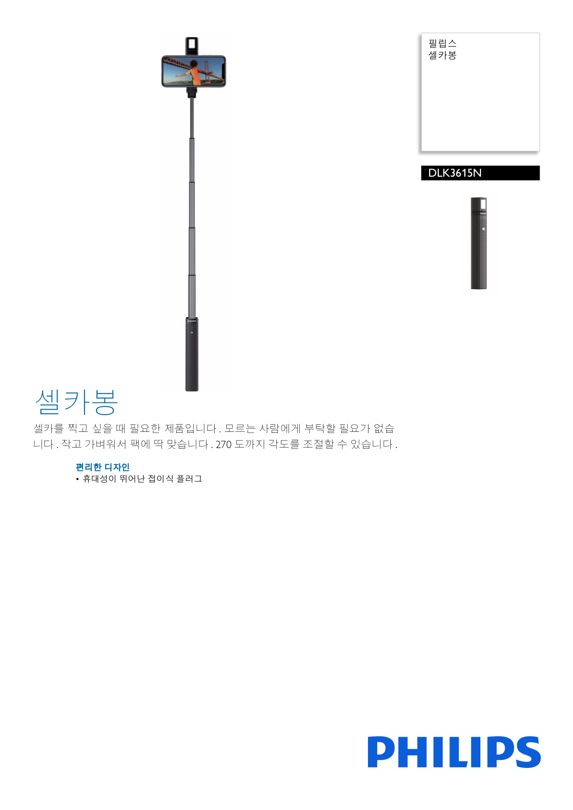 Philips DLK3615N/97 Leaflet - ManualMachine.com