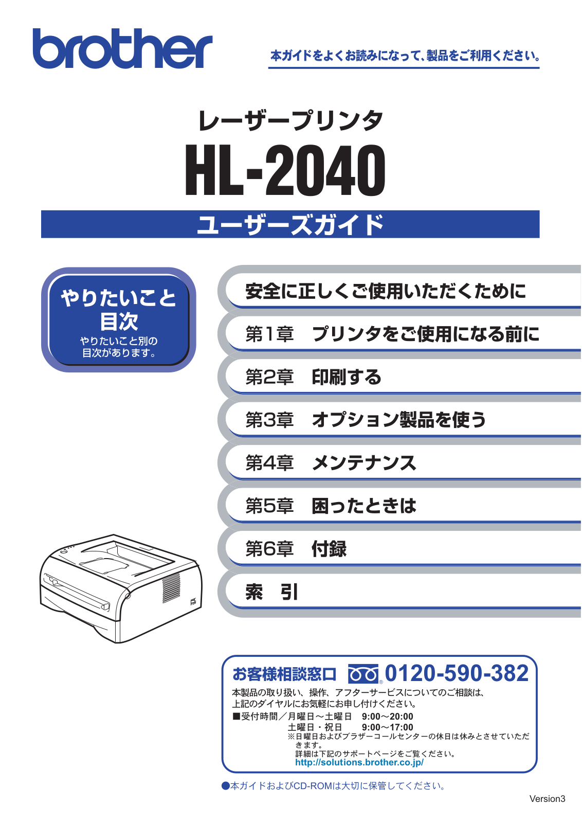 Brother HL-2040 User manual