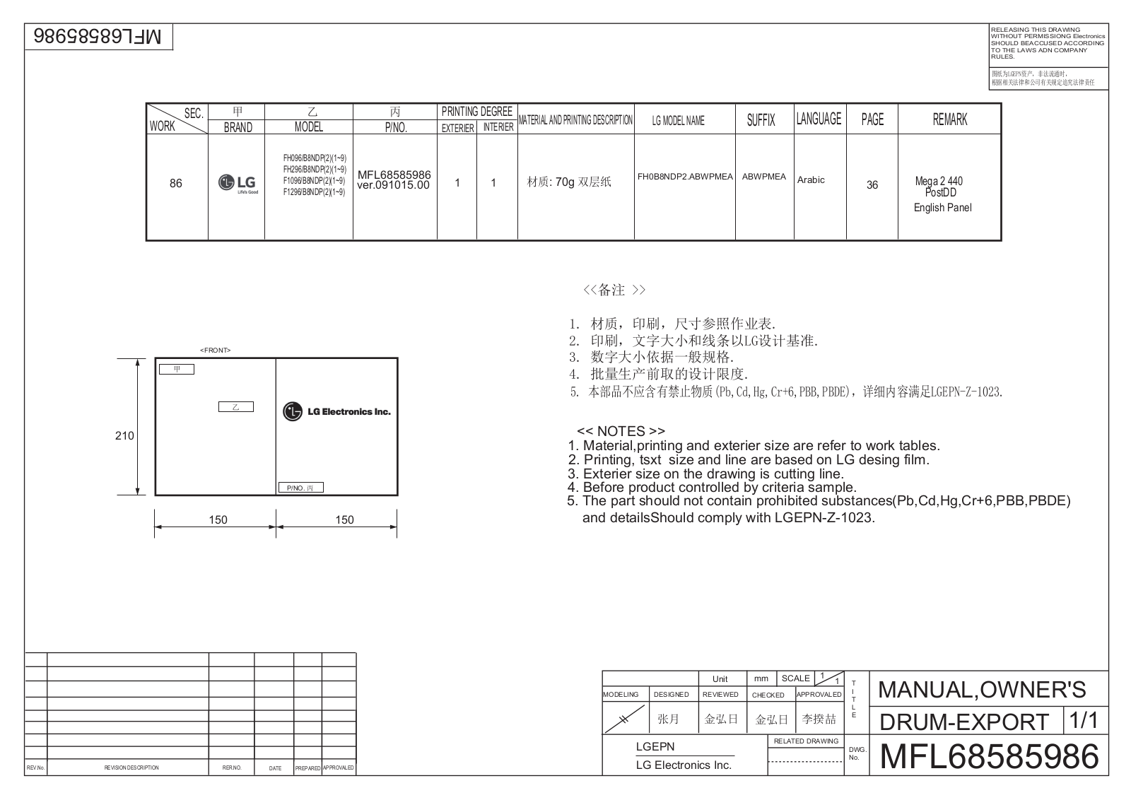 LG F10B8NDP25 Owner’s Manual