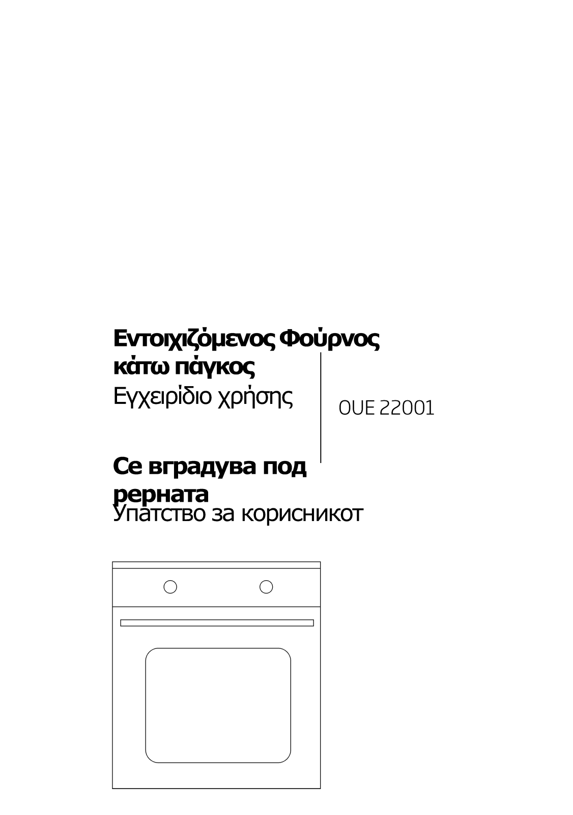 Beko OUE22001 User manual