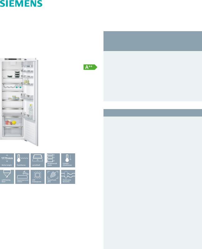 Siemens KI81RAD20R User Manual