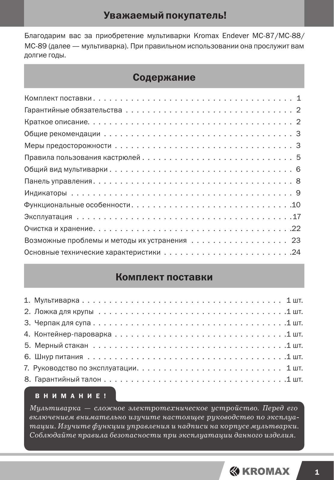 Endever MC-89 User Manual